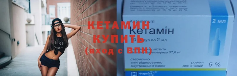 КЕТАМИН ketamine  Нарткала 