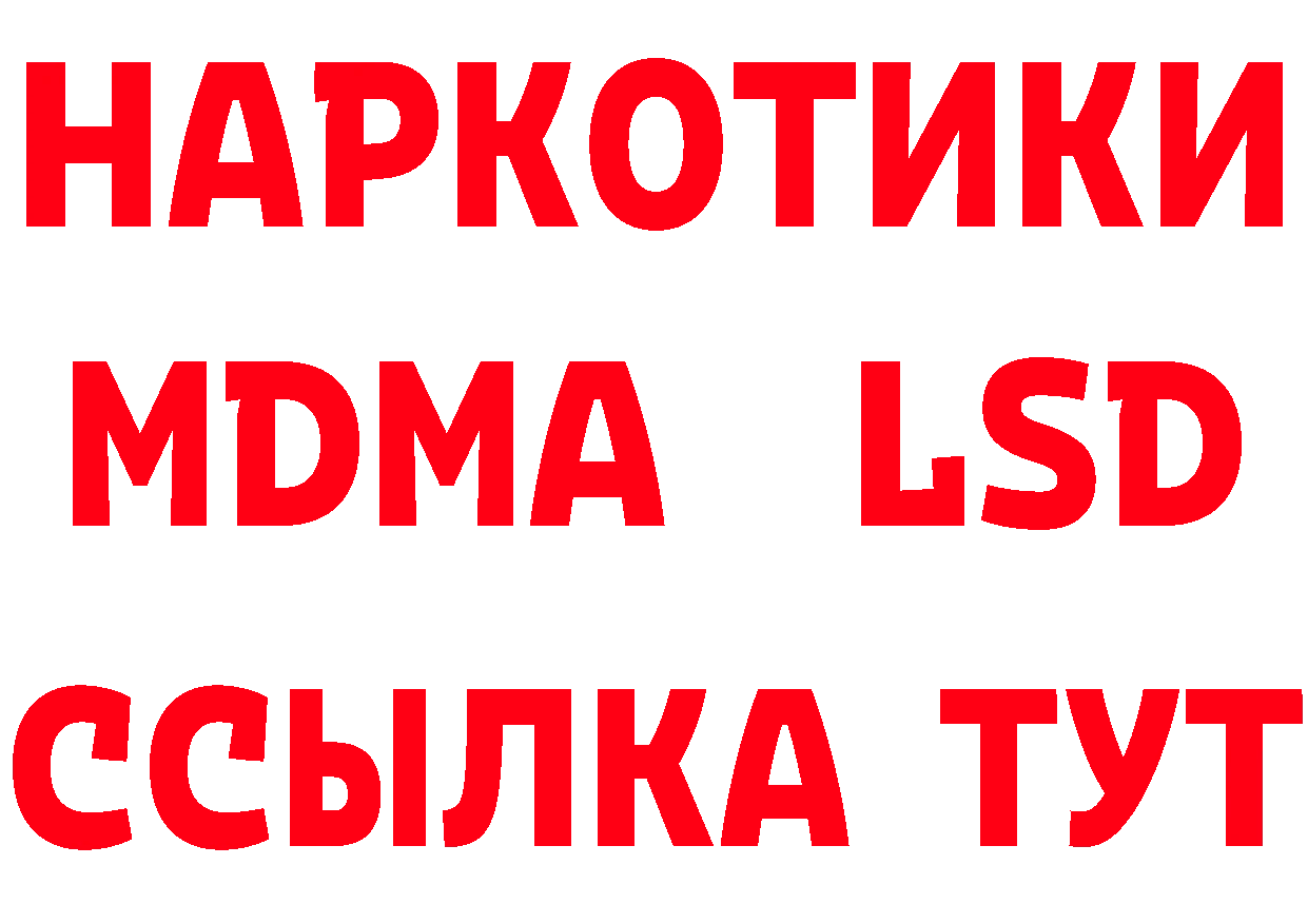 ТГК концентрат ссылка нарко площадка мега Нарткала